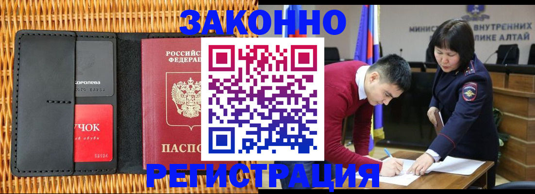 временная регистрация поиск в Жигулёвске