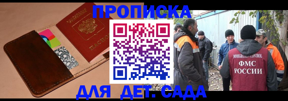 прописка иностранных граждан в Жигулёвске