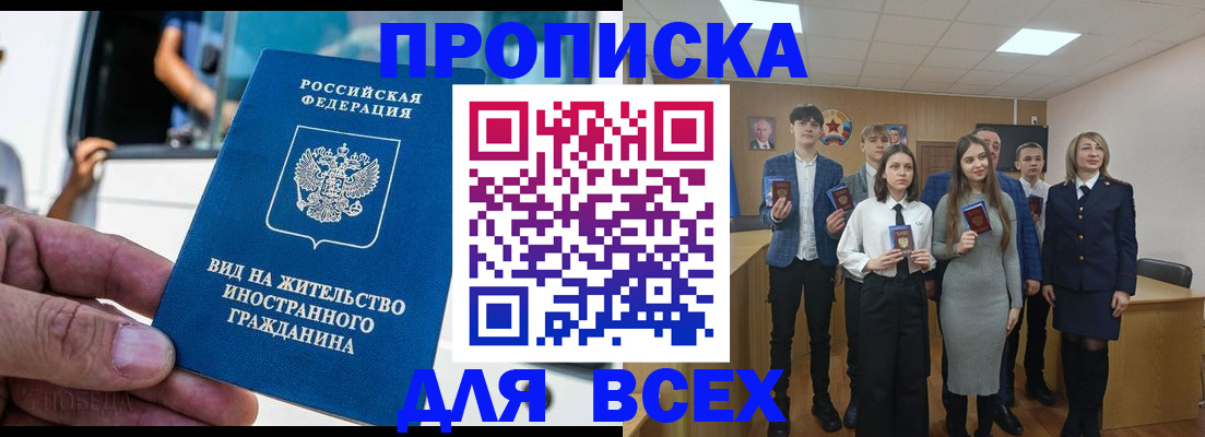 прописка ребенка в Жигулёвске