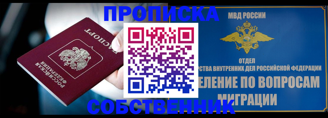 временная регистрация в Жигулёвске