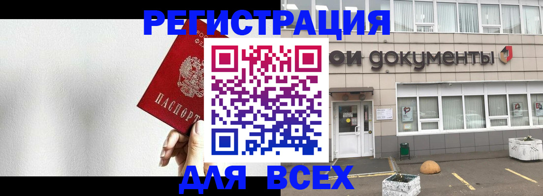 временная регистрация для всех в Жигулёвске