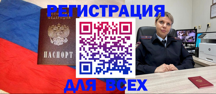 прописка паспорт в Жигулёвске