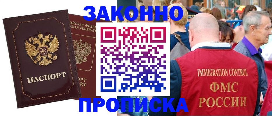 прописка паспорт в Жигулёвске