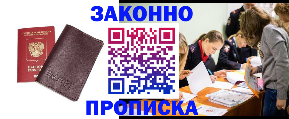 миграционный учет в Жигулёвске