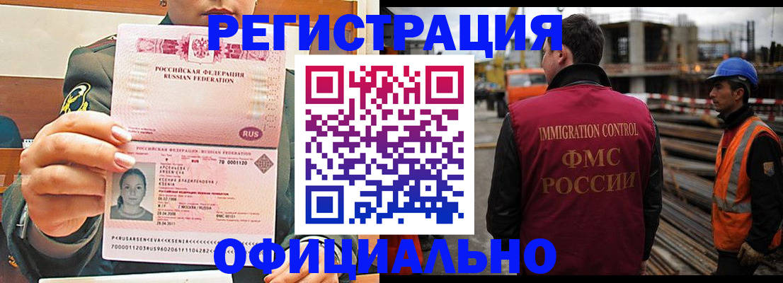 прописка ребенка в Жигулёвске