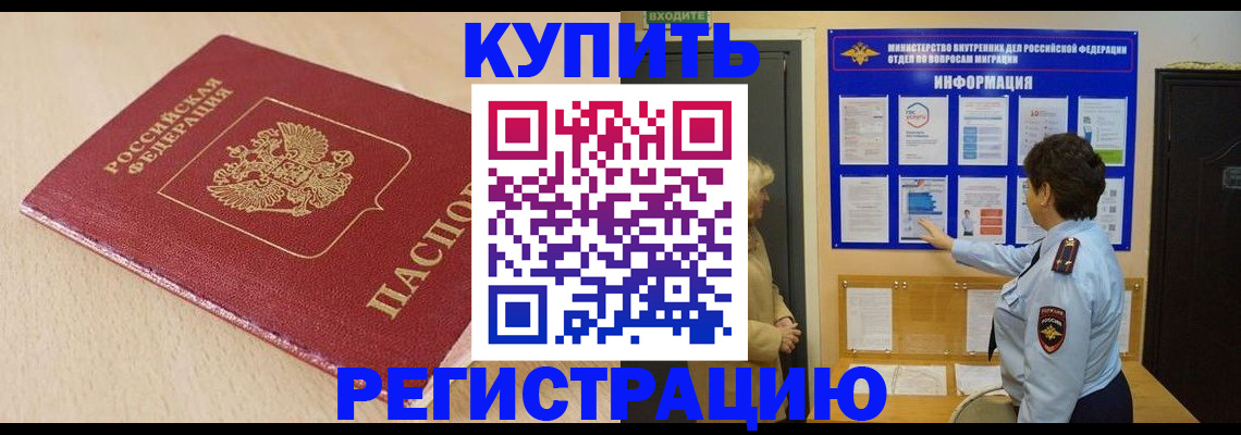 регистрация в Жигулёвске